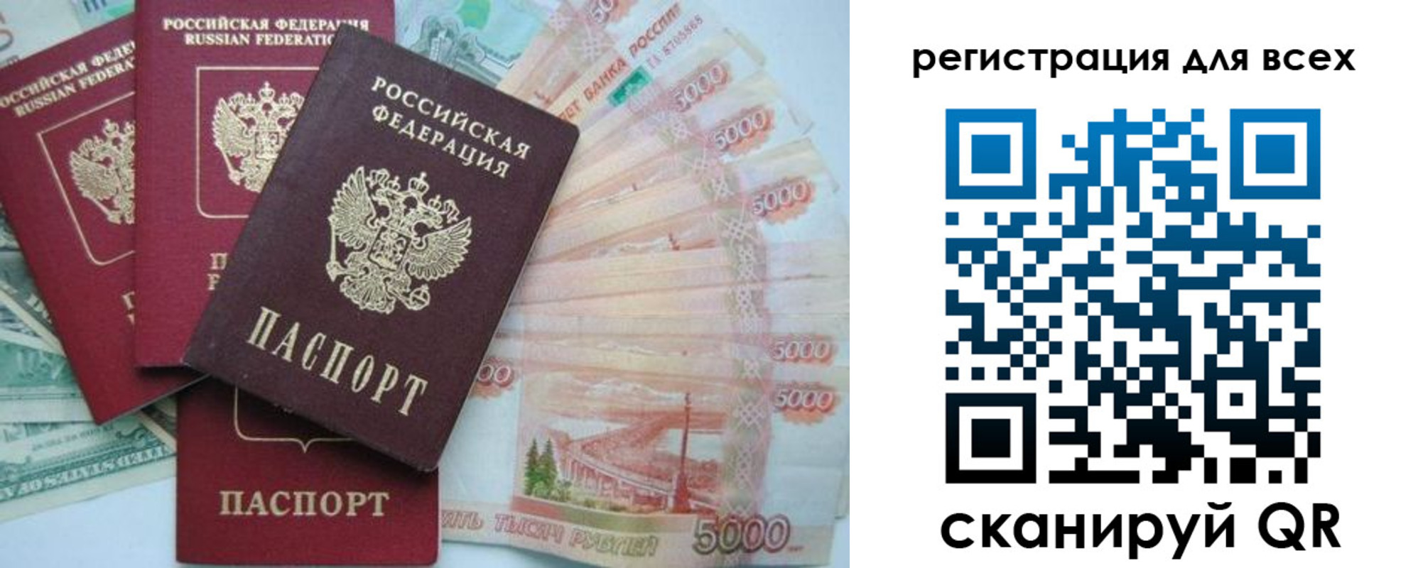 временная регистрация купить в Зеленогорске