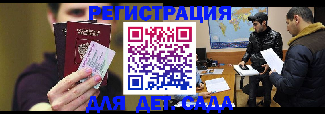 временная регистрация гарантия в Зеленогорске