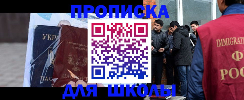 прописка для военкомата в Зеленогорске