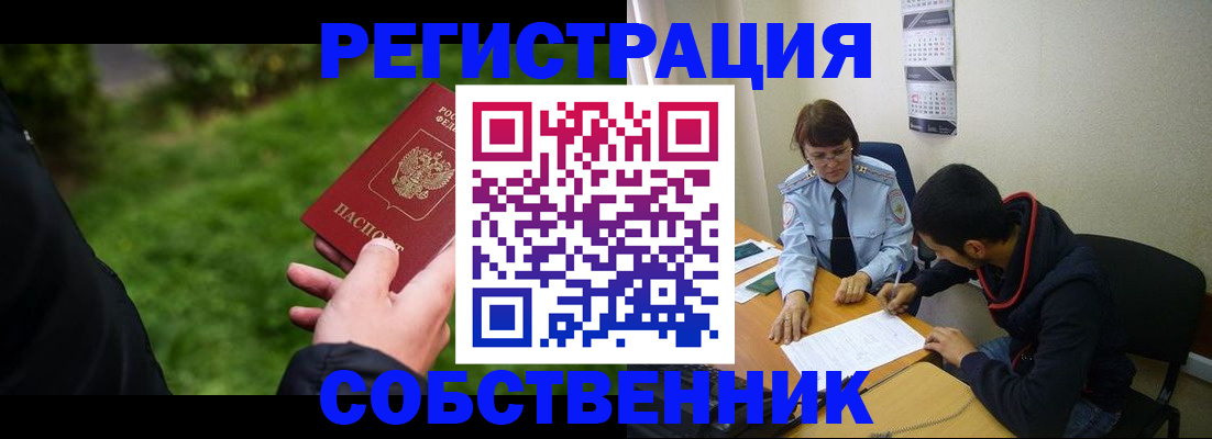 прописка гарантия в Зеленогорске