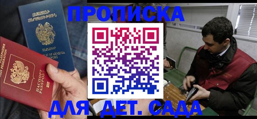 временная регистрация в квартире в Зеленогорске