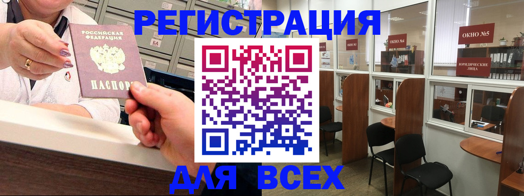 временная регистрация купить в Зеленогорске